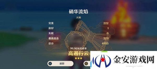 原神音游曲目分享码有哪些