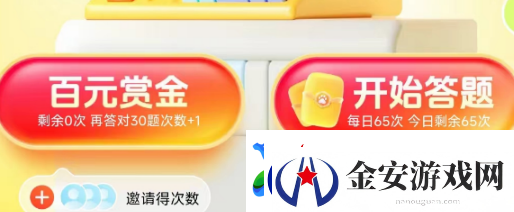 答题红包怎么获得