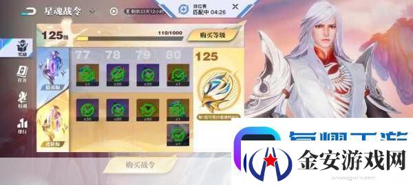 王者荣耀S20赛季战令结束时间全解析软件教程玩法