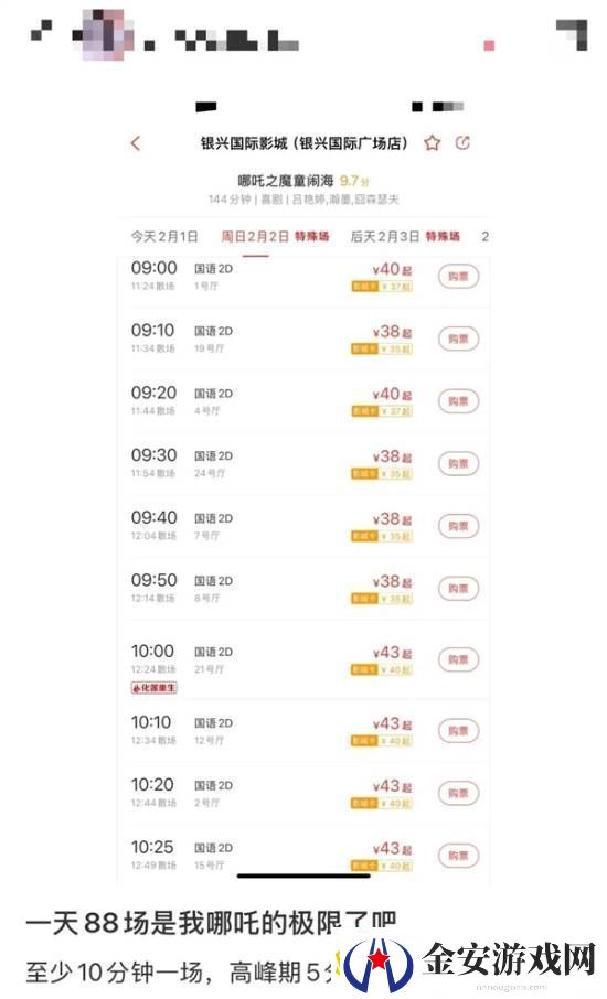 哪吒2票房破30亿！河南一影院一天排了88场
