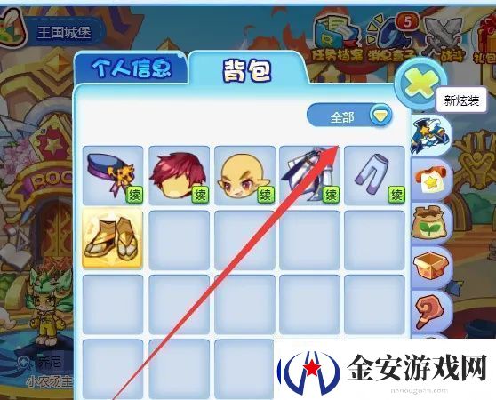 洛克王国名牌在哪里设置