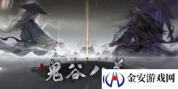鬼谷八荒魂灯三选一选哪个