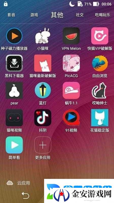 谁有快猫站分享一下