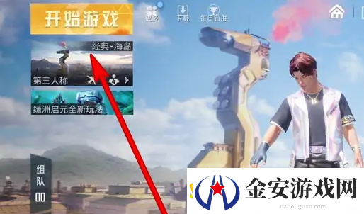 和平精英逃出生天模式在哪里