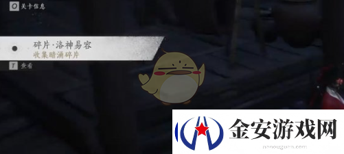 燕云十六声暗涌碎片一共有多少个