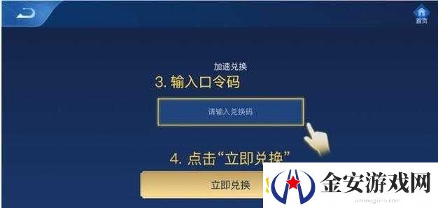 王者战神游戏礼包码兑换指南