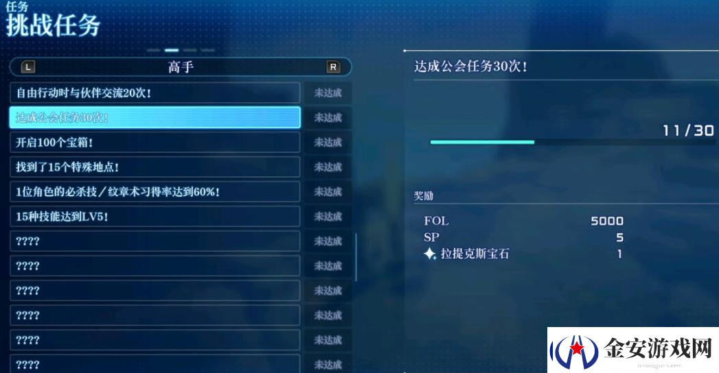 星之海洋第二个故事R主角宝石怎么获取