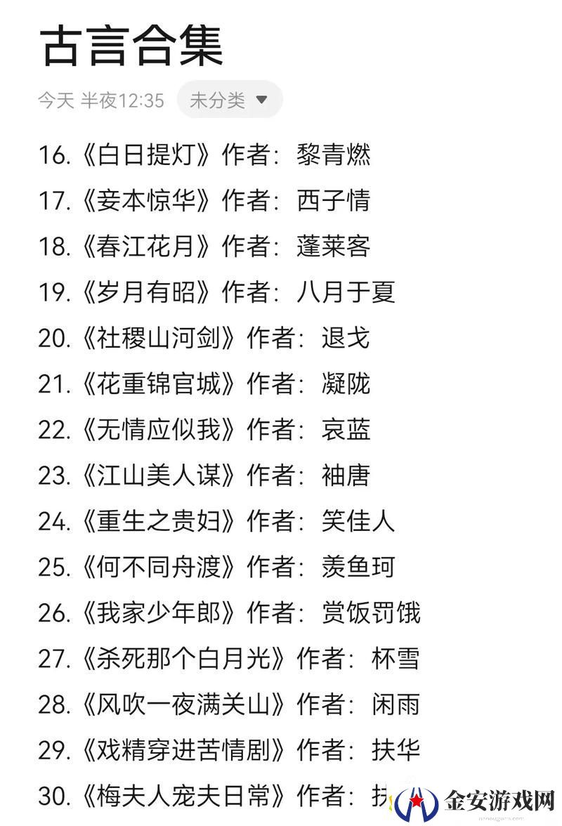 深度开发1v3古言