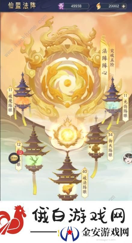 我的御剑日记仙盟攻略