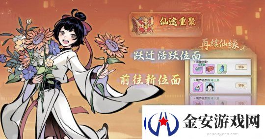 一念逍遥新修炼方向儒修今日上线