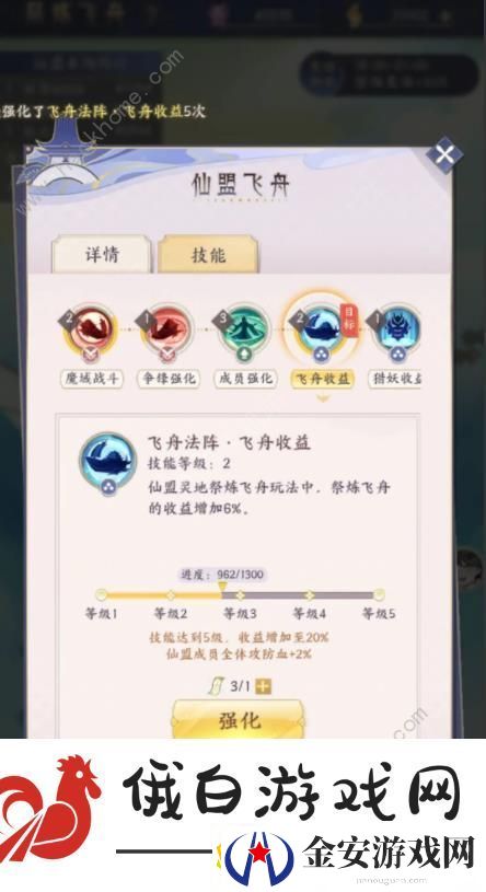 我的御剑日记仙盟攻略