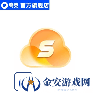 夸克盘SVIP双年卡特惠