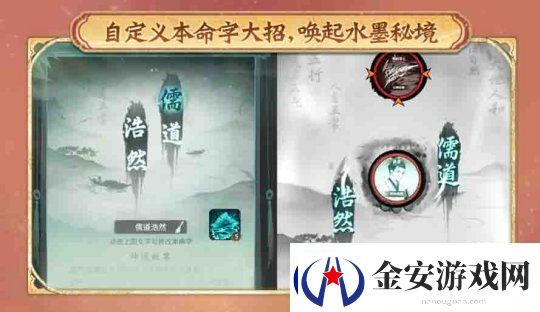 一念逍遥新修炼方向儒修今日上线