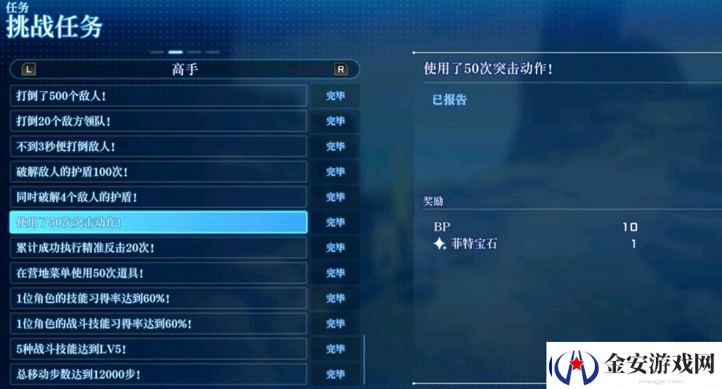 星之海洋第二个故事R主角宝石怎么获取