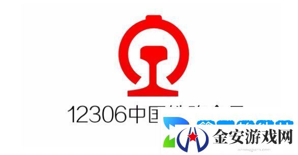 12306积分兑换车票教程