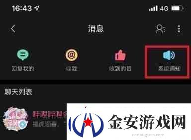 b站闪光会员奖怎么领取