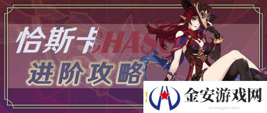 【原神】V5.2攻略