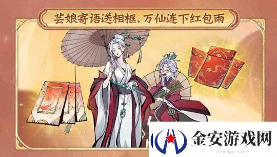 一念逍遥新修炼方向儒修今日上线