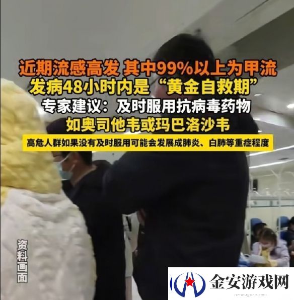 面对甲流应如何科学防治