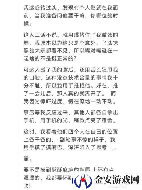 学校停电被同桌C了3次