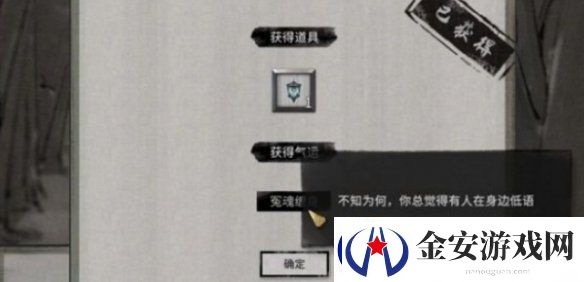 鬼谷八荒魂灯三选一选哪个