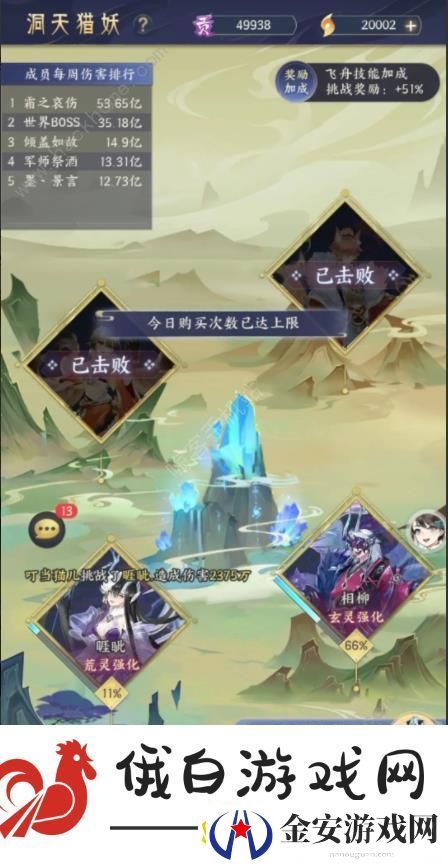我的御剑日记仙盟攻略
