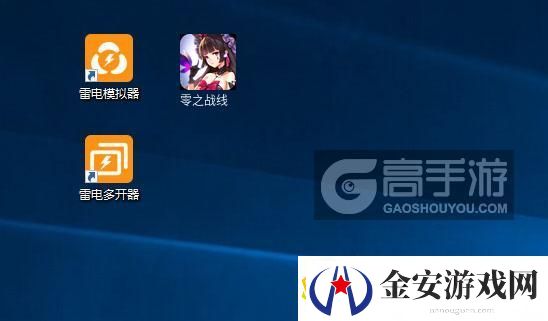 原创零之战线怎么双开、多开