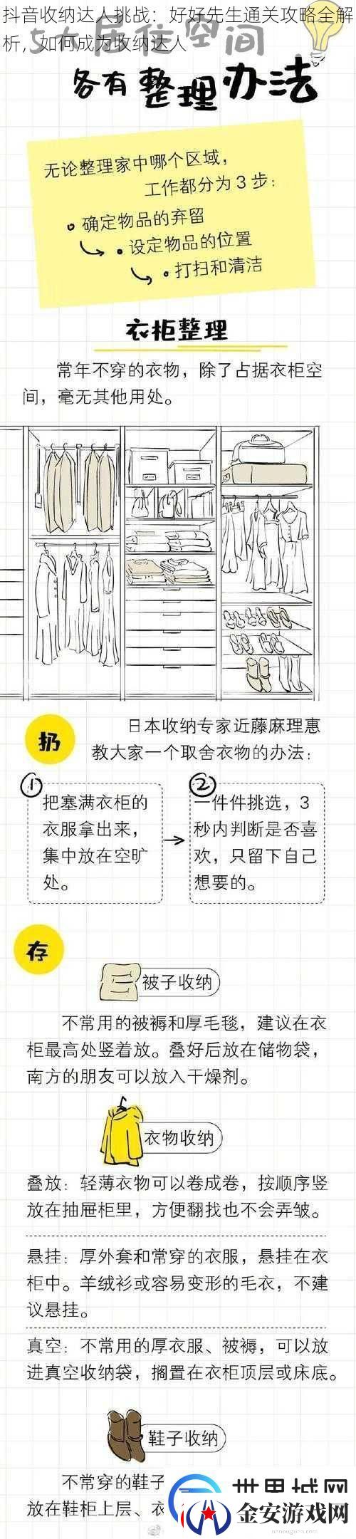 抖音收纳达人挑战