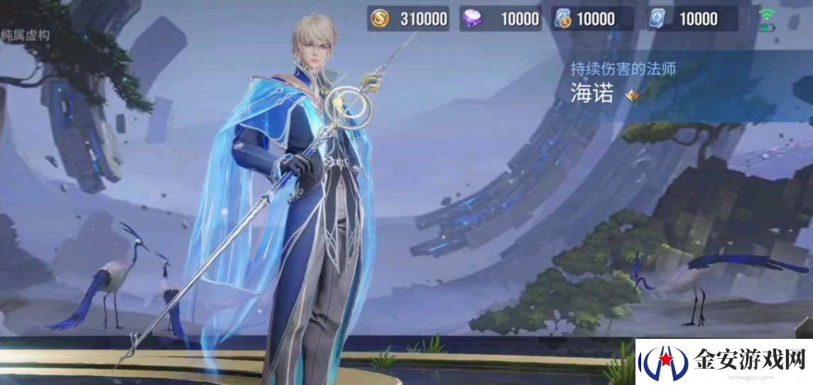 王者荣耀海诺铭文怎么搭配最好