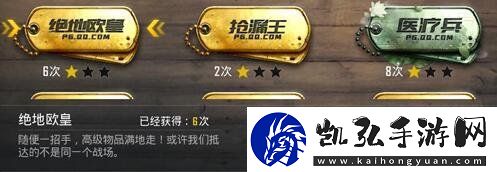 绝地求生刺激战场绝地欧皇称号怎么获得
