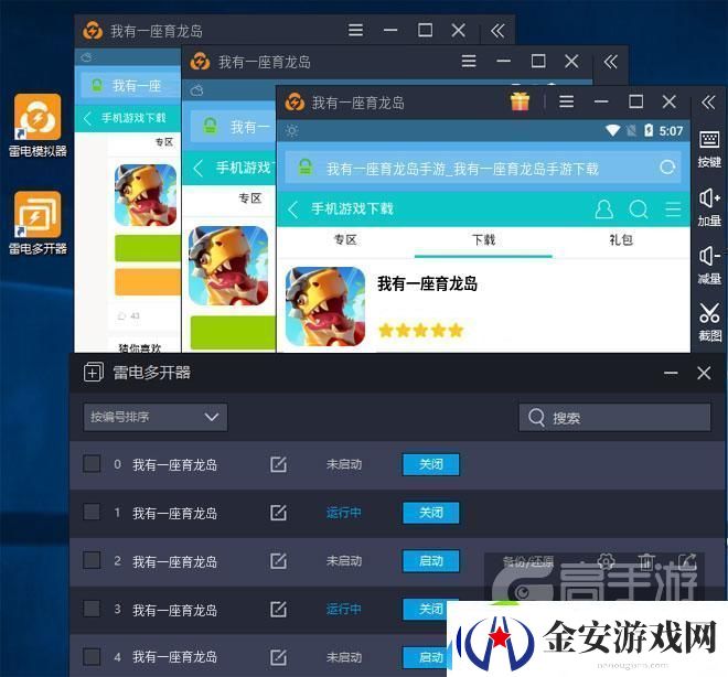原创我有一座育龙岛怎么双开、多开