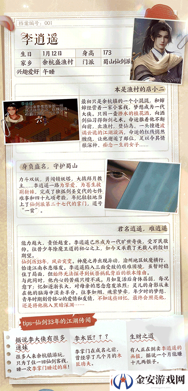 何为现象级游戏
