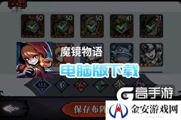 原创魔镜物语电脑版下载