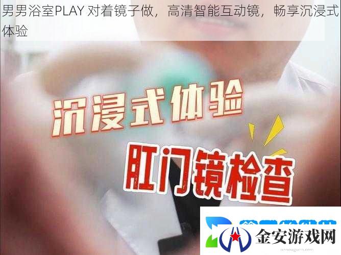 男男浴室PLAY