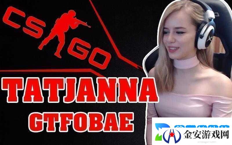 俄罗斯女CSGO