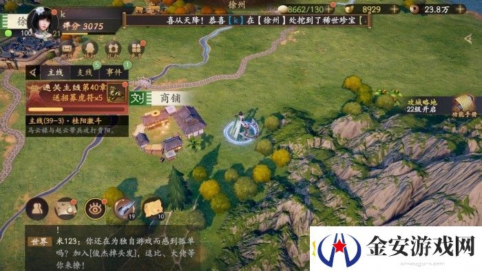 乱世逐鹿南皮秘藏在哪儿