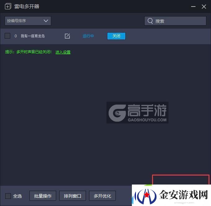原创我有一座育龙岛怎么双开、多开