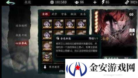 影之刃3刻印重刻任务解锁步骤及全面攻略指南