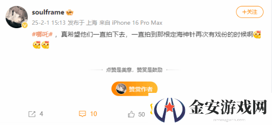 影之刃零制作人梁其伟盛赞哪吒之魔童闹海