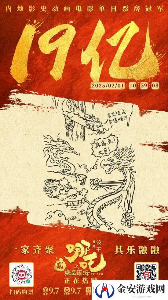 影之刃零制作人梁其伟盛赞哪吒之魔童闹海