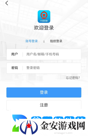 12306积分兑换车票教程