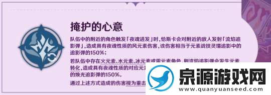 【原神】V5.2攻略