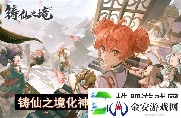 铸仙之境化神弟子如何破境