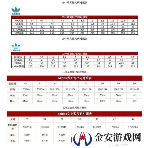 后三叶草欧洲码在线