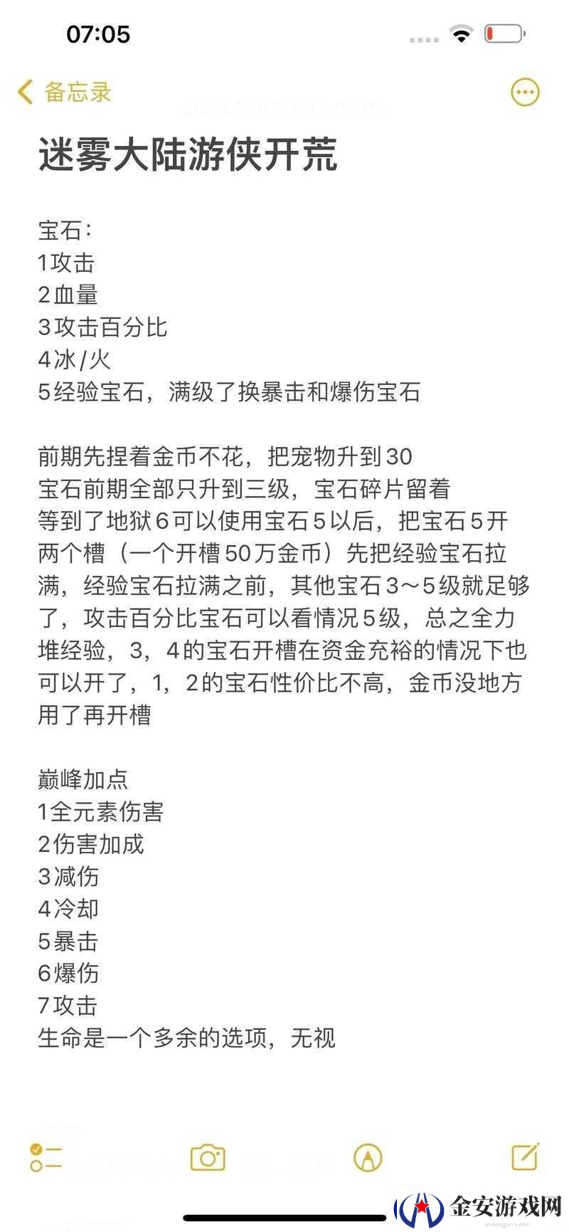 莽荒英雄录新手全面指南