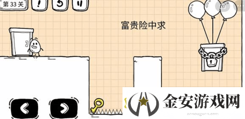 茶叶蛋大冒险镜中世界33关攻略