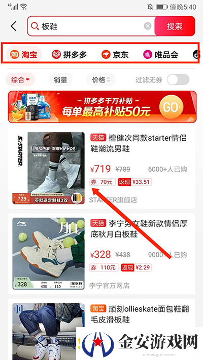 逸家选电商平台app