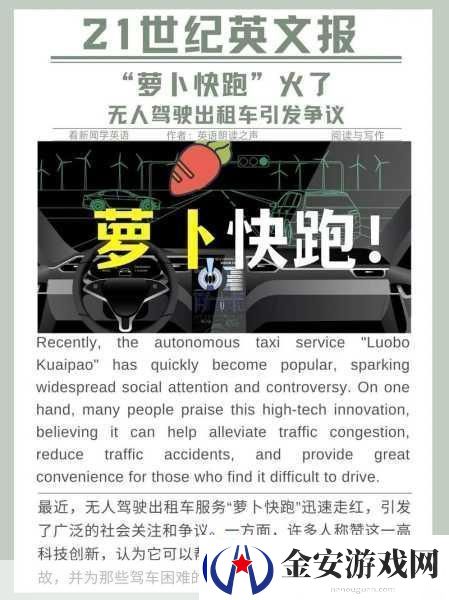 萝卜快跑找不到车