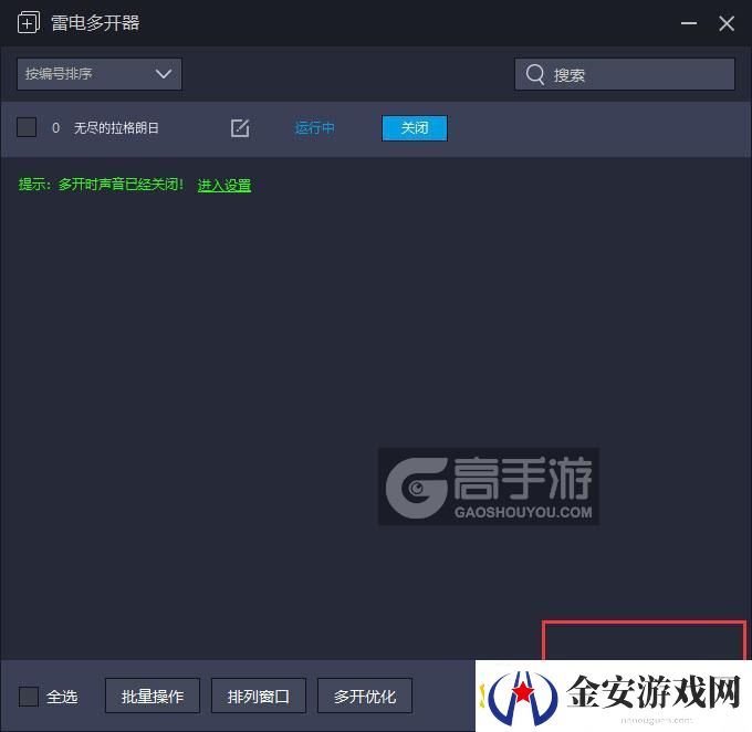原创无尽的拉格朗日怎么双开、多开