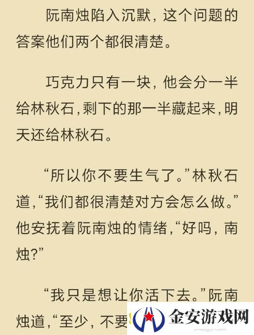 白少洁第1到40章